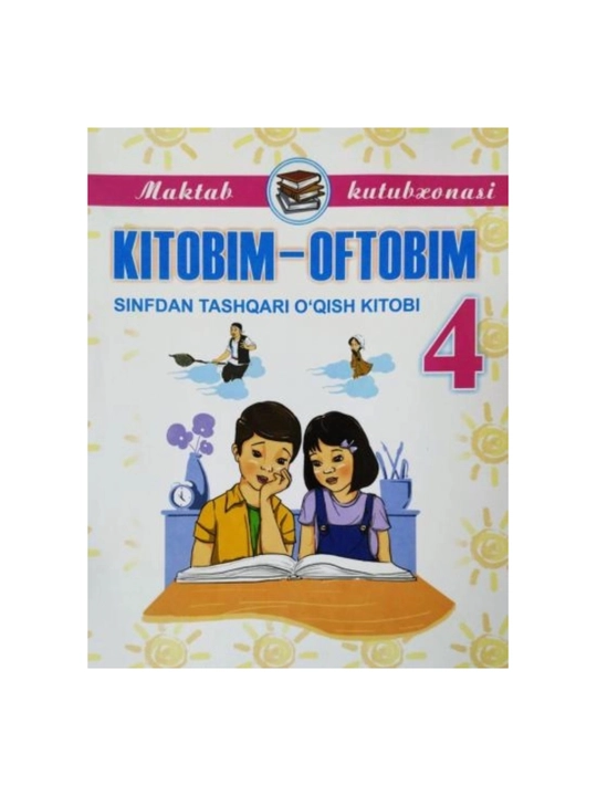Китобим-офтобим 1, 2, 3, 4, Синфдан ташкари укиш китоби - 
