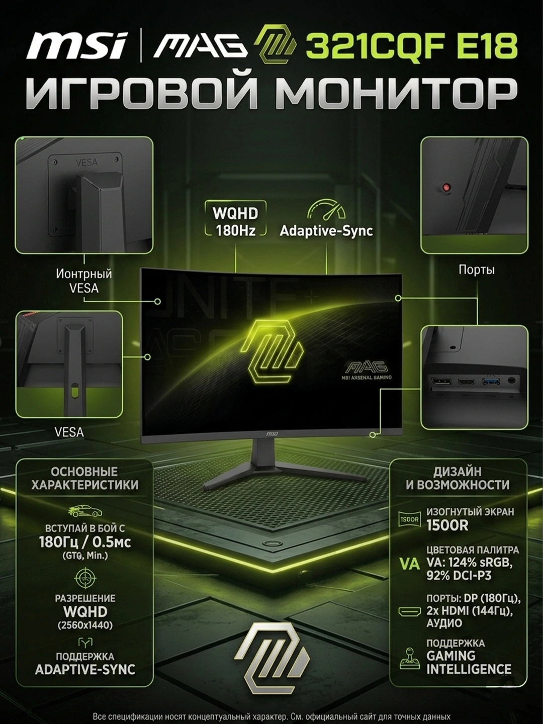 Monitor MSI MAG 321CQF E2, 31.5", 2K QHD, 170Hz, VA, kavisli o'yin monitori 1000R - 