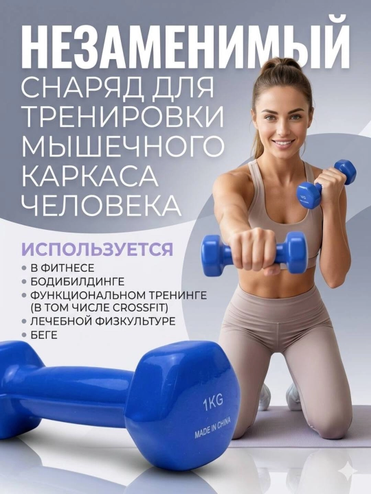 Виниловые гантели, для домашних занятий спортом и фитнесом, поштучно, разных цветов