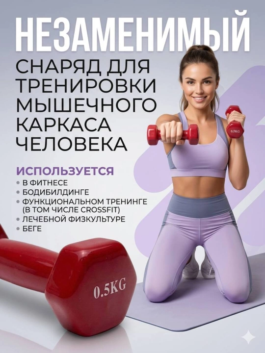Виниловые гантели, для домашних занятий спортом и фитнесом, поштучно, разных цветов