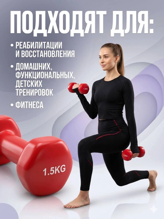 Виниловые гантели, для домашних занятий спортом и фитнесом, поштучно, разных цветов