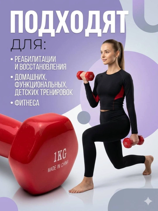 Виниловые гантели, для домашних занятий спортом и фитнесом, поштучно, разных цветов