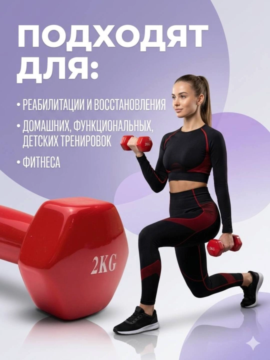 Виниловые гантели, для домашних занятий спортом и фитнесом, поштучно, разных цветов
