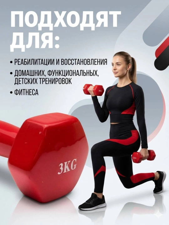Виниловые гантели, для домашних занятий спортом и фитнесом, поштучно, разных цветов