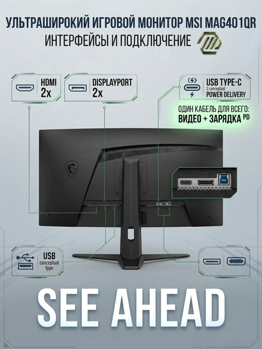 Monitor MSI MAG401QR 40", UWQHD 3440x1440px, 155Hz, IPS, o'yin uchun ultra keng monitor