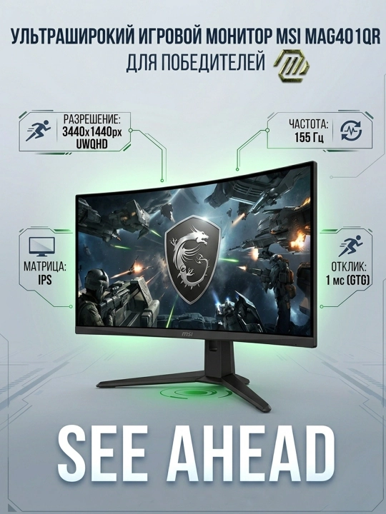 Monitor MSI MAG401QR 40", UWQHD 3440x1440px, 155Hz, IPS, o'yin uchun ultra keng monitor - 