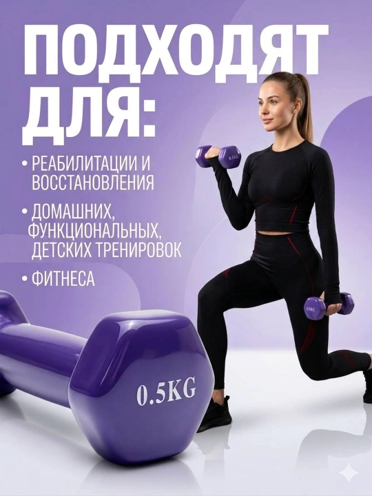 Виниловые гантели, для домашних занятий спортом и фитнесом, поштучно, разных цветов