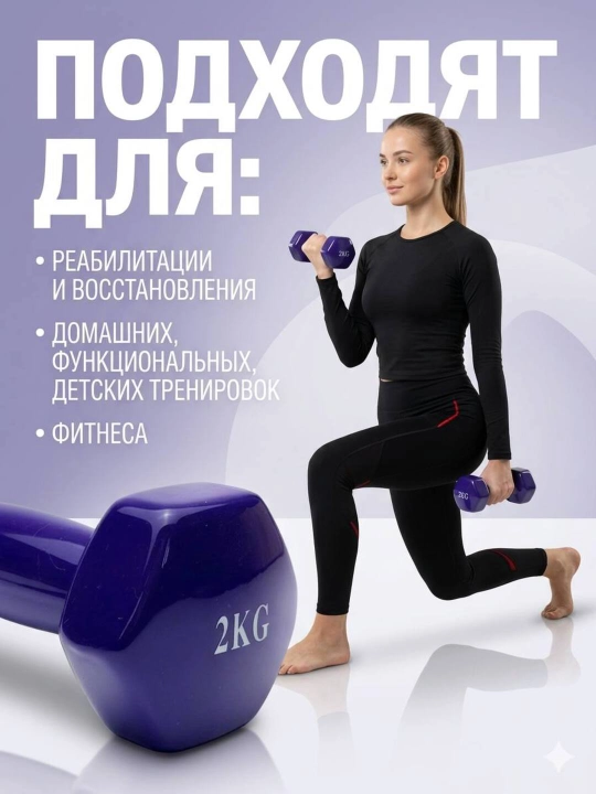 Виниловые гантели, для домашних занятий спортом и фитнесом, поштучно, разных цветов