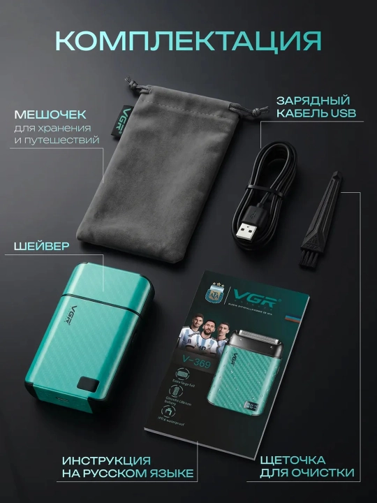 Elektr ustara VGR professional shaver