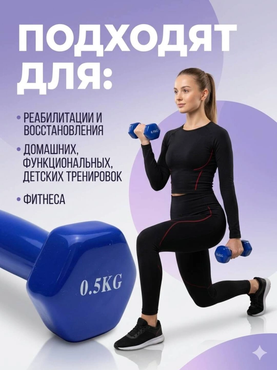 Виниловые гантели, для домашних занятий спортом и фитнесом, поштучно, разных цветов