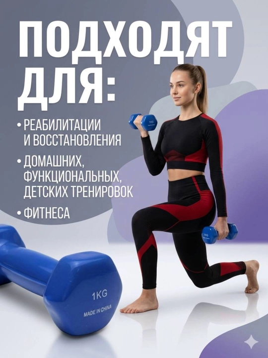 Виниловые гантели, для домашних занятий спортом и фитнесом, поштучно, разных цветов