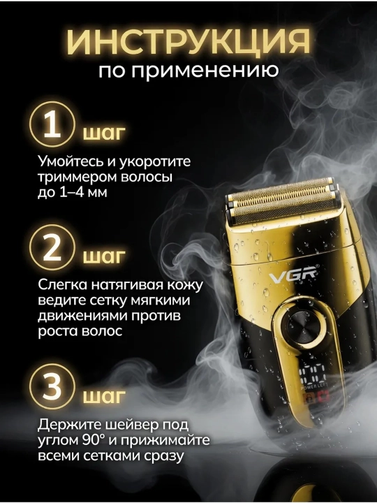 Elektr ustara VGR professional shaver