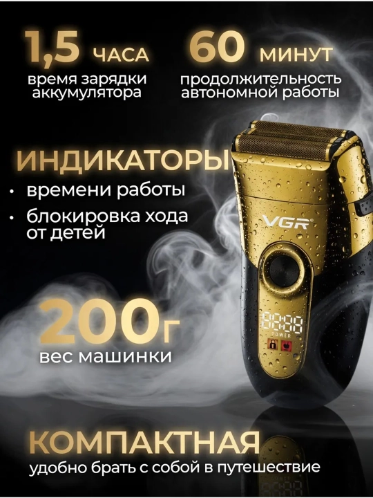 Elektr ustara VGR professional shaver