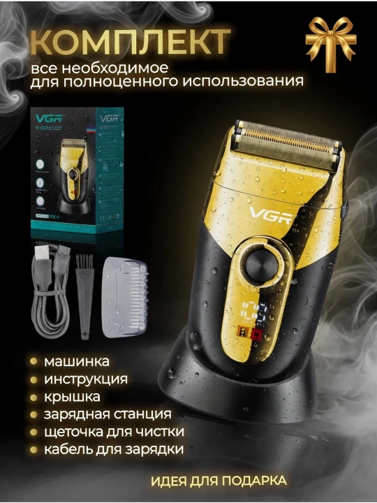 Elektr ustara VGR professional shaver