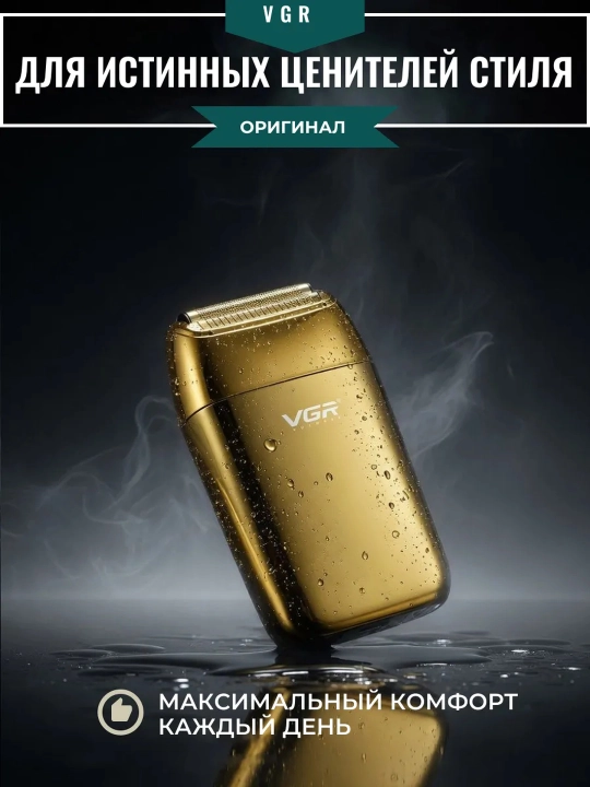 Elektr ustara VGR professional shaver