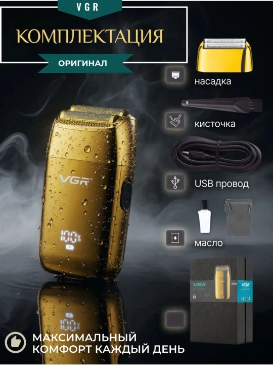 Elektr ustara VGR professional shaver