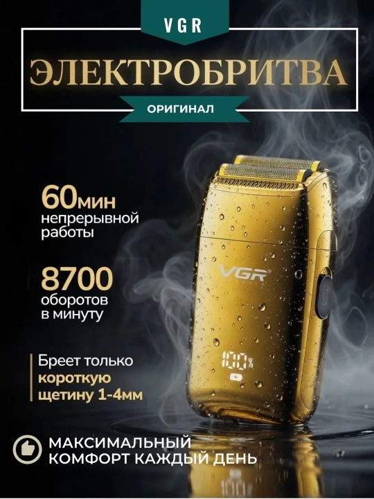 Elektr ustara VGR professional shaver