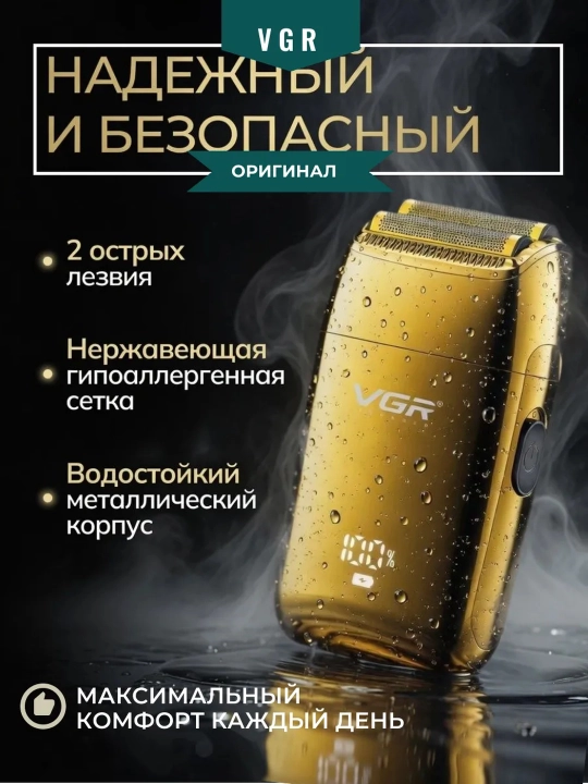Elektr ustara VGR professional shaver