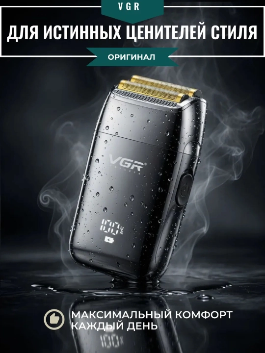 Elektr ustara VGR professional shaver