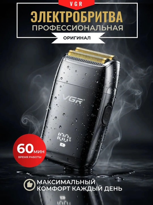 Elektr ustara VGR professional shaver - 