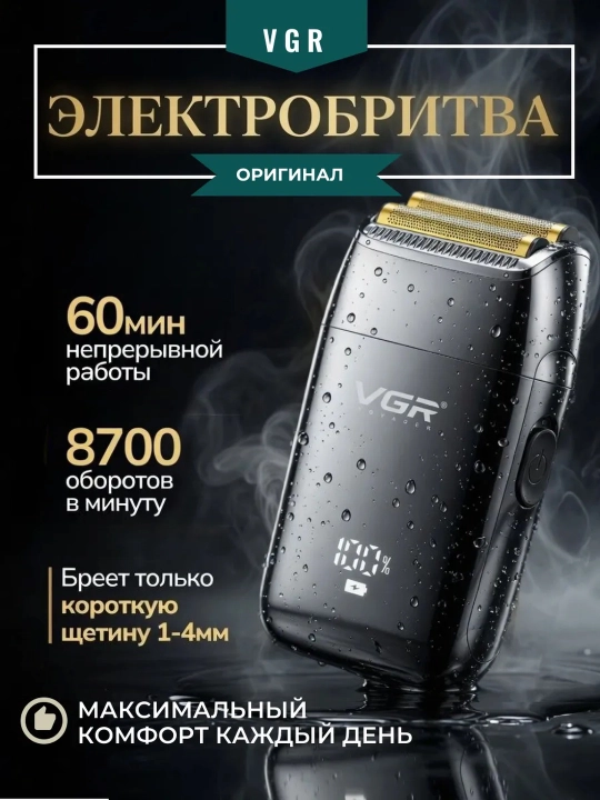 Elektr ustara VGR professional shaver