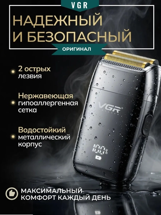 Elektr ustara VGR professional shaver