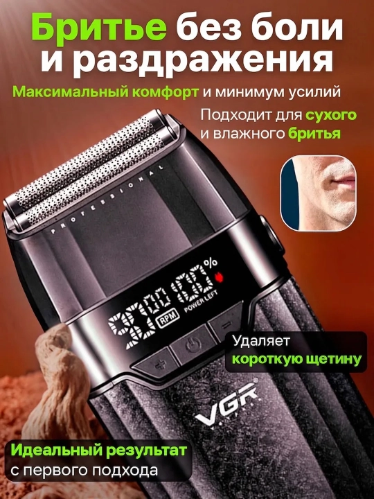 Elektr ustara VGR professional shaver