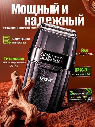 Elektr ustara VGR professional shaver