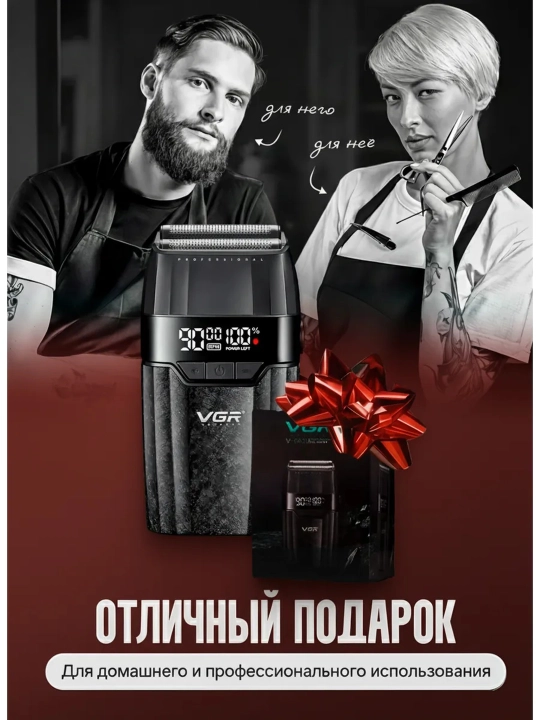 Elektr ustara VGR professional shaver