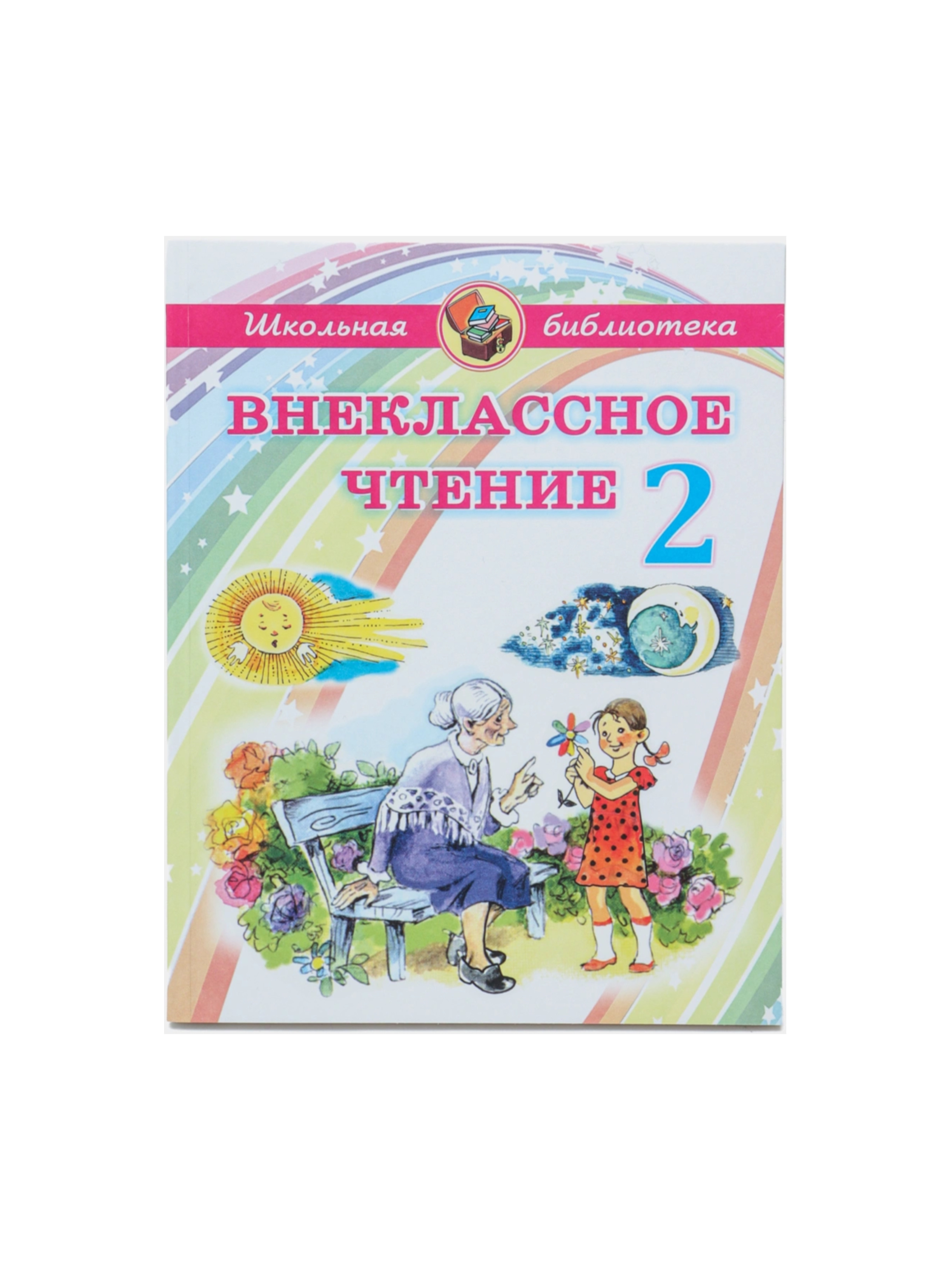 Аметистовый