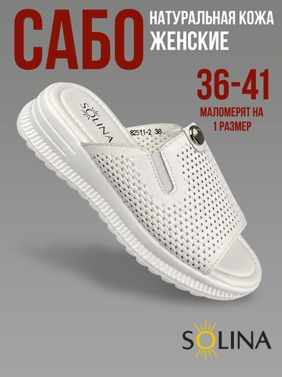 Женские сабо шлёпанцы на платформе, натуральная кожа, размеры 36-41, маломерят на 1 размер