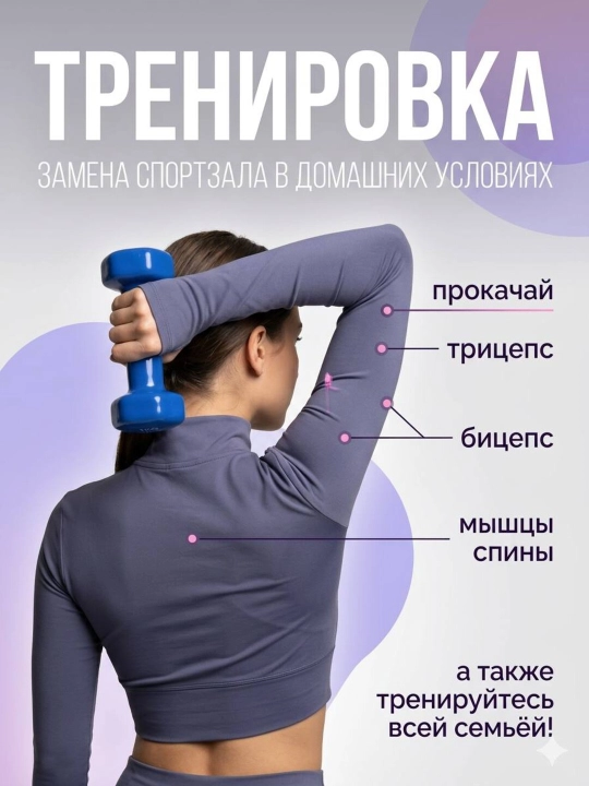 Виниловые гантели, для домашних занятий спортом и фитнесом, поштучно, разных цветов
