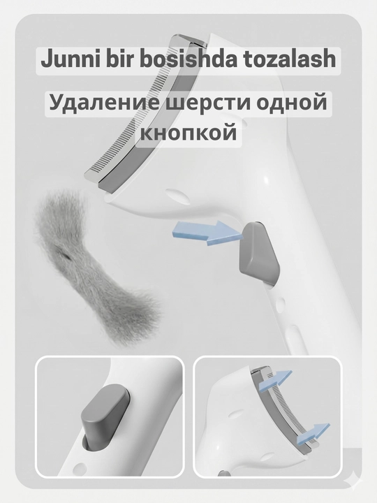 Дешеддер Ergonomic фурминатор для вычесывания кошек и собак с кнопкой самоочистки