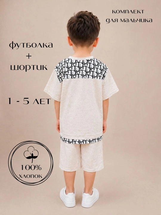 O'g'il bolalar yozgi to'plam futbolka shortik 1-5 yosh bolalar ucun qulay kostyum