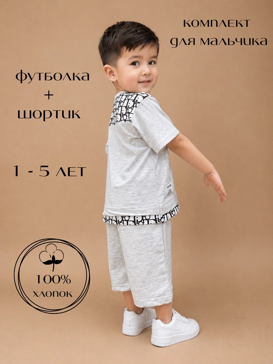 O'g'il bolalar yozgi to'plam futbolka shortik 1-5 yosh bolalar ucun qulay kostyum