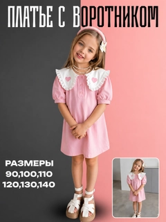 Розовый