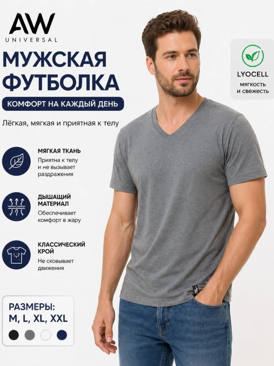 Мужская футболка, качественная ткань, удобная и легкая, стильный дизайн, на каждый день - 