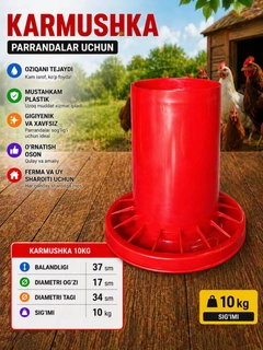 Красный