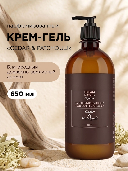 Parfumeriyali dush geli CEDAR & PATCHOULI DREAM NATURE, 650 ml - 