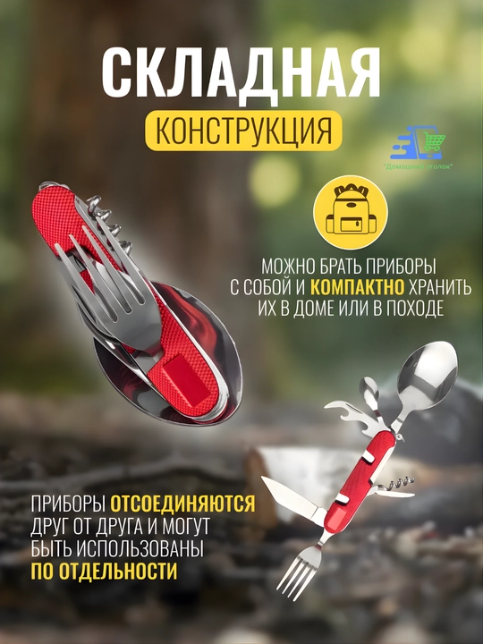 Походный набор столовых приборов 9 в 1 складной мультитул с чехлом