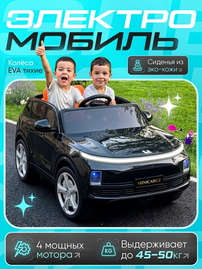 Детский электромобиль 2-местный, 4 мотора, EVA колёса, с пультом