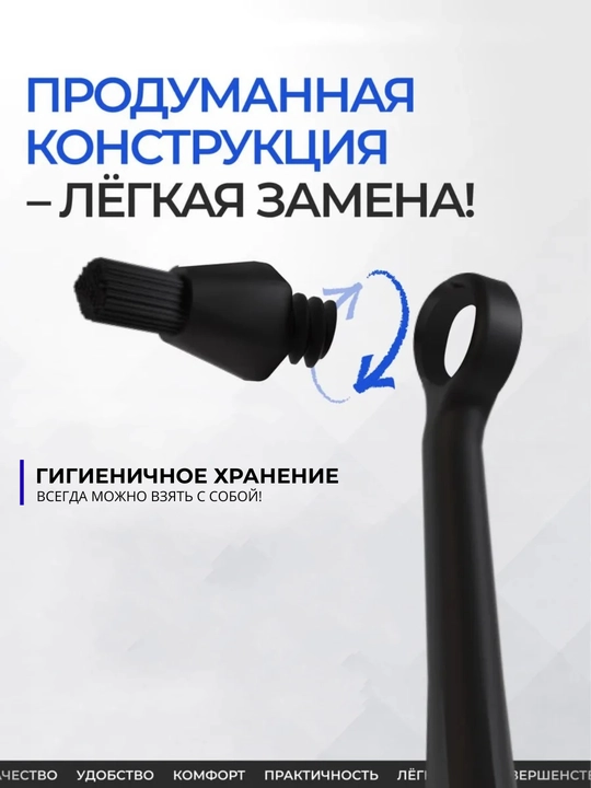 Монопучковая щетка зубная со сменными насадками для брекетов монопучок