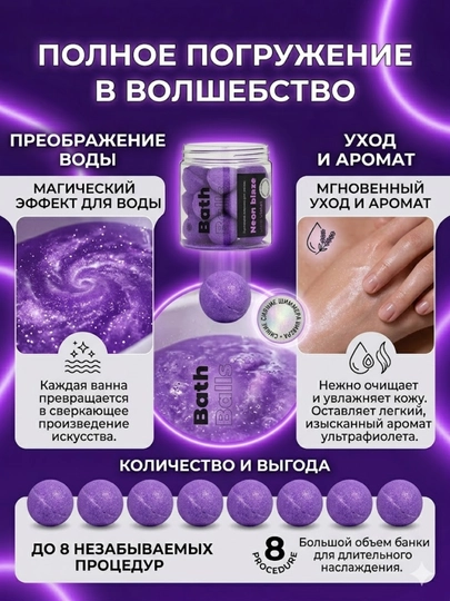 Шарики для ванны бурлящие FABRIK Cosmetology NEON BLAZE 300 гр
