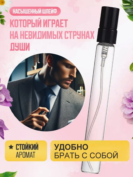 Набор парфюмерии 3x3 мл, женский парфюм FLEUR MOOD, мужской парфюм ON THE GRAY
