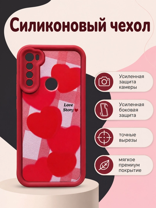 Чехол для смартфона Redmi note 8