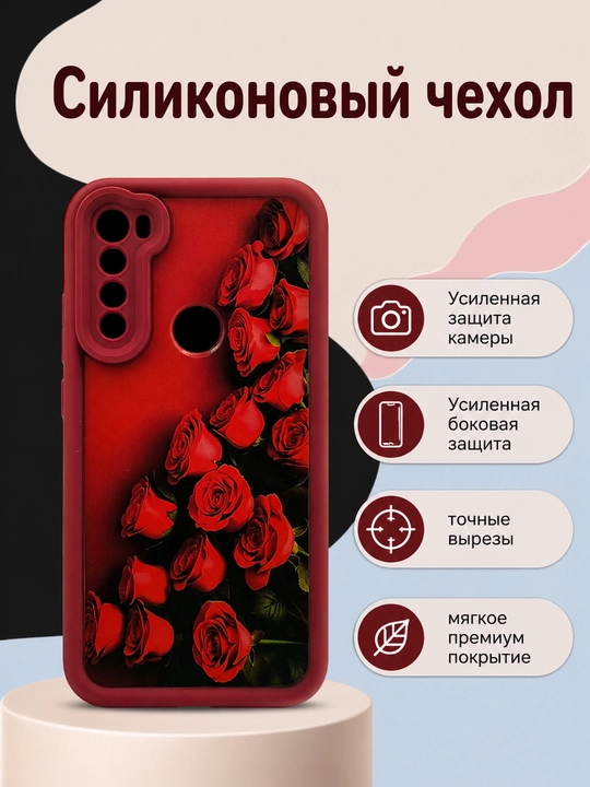 Чехол для смартфона Redmi note 8
