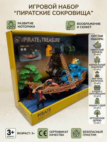 Пиратский игровой набор с кораблем, игровой набор Индейское племя с фигурками игрушки — UZTOY-CHUNGICHUK-СИНИЙ
