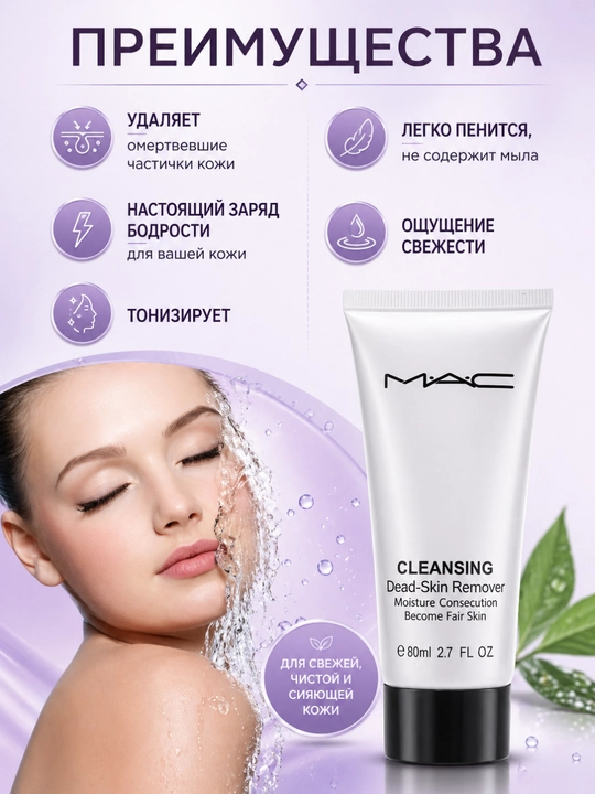 Очищающий гель-пилинг-скатка для лица Cleansing Dead Skin Remover, 80 мл - 