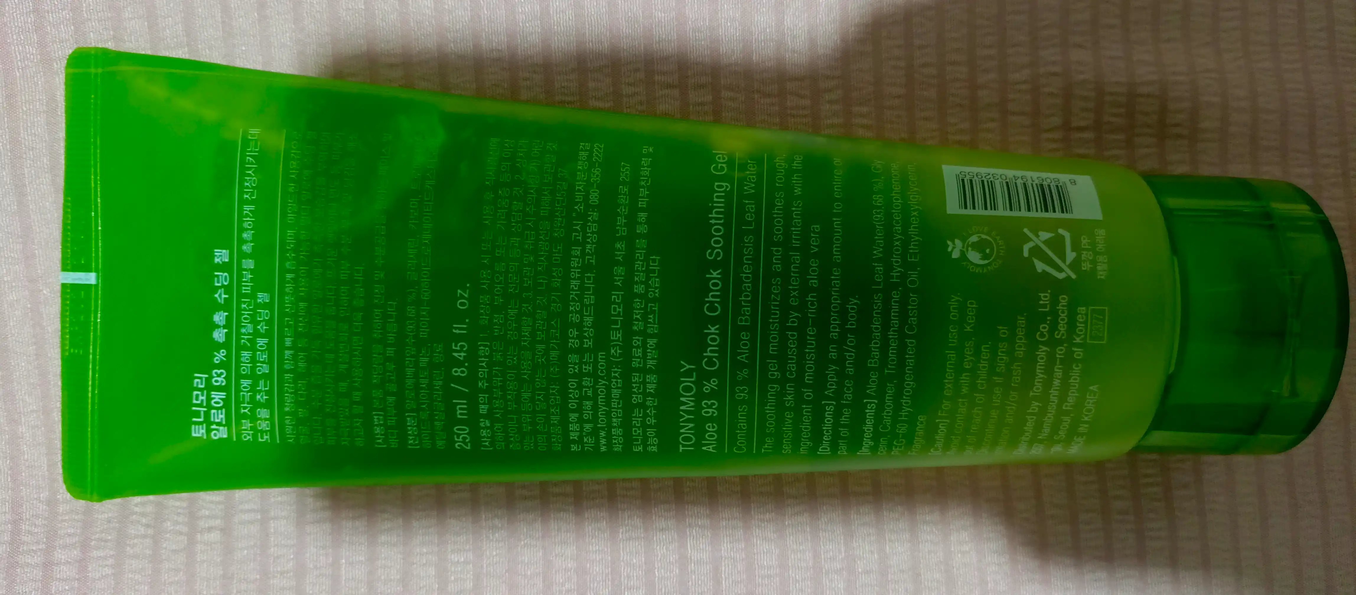 Гель для тела TonyMoly Алое 99%, 250 мл