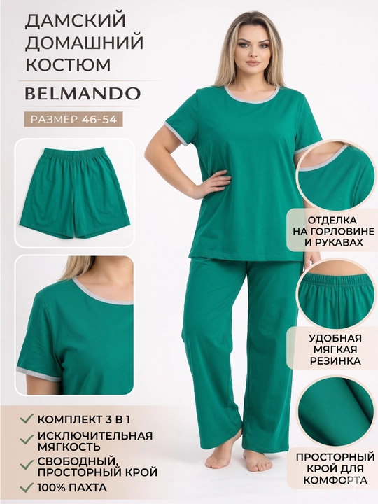 Ayollar uchun pijama to'plami, 3, 1 da,futbolka, shim va shortik, yumshoq uy kiyimi, 46-54 - 